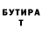 АМФЕТАМИН Розовый Kydo Bektashov