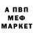 МЕТАДОН кристалл SIX LOVER