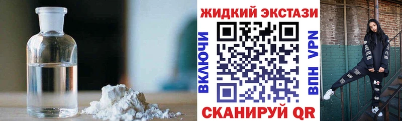 маркетплейс формула Кудрово БУТИРАТ жидкий экстази