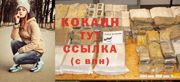 кокаин VHQ Осинники